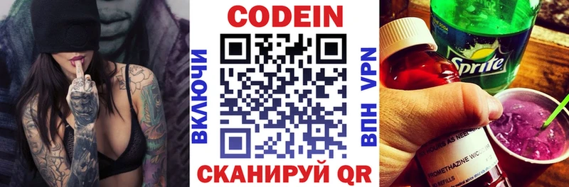 маркетплейс Telegram  Феодосия  Codein Purple Drank 