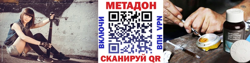 МЕТАДОН белоснежный  Феодосия 