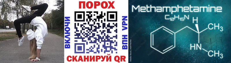 Метамфетамин Methamphetamine  блэк спрут ссылка  Феодосия 